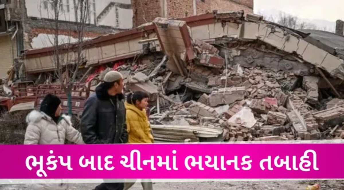 ચીનમાં ભયાનક ભૂકંપના આંચકા 127 લોકોનાં મોત, 700 થી વધારે લોકો ઇજાગ્રસ્ત Earthquake in China