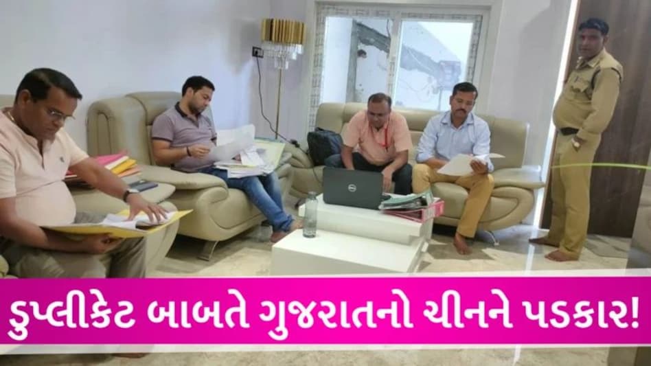 સ્ટેટ GST વિભાગનો સપાટો, 67 પેઢી પર દરોડામાં 37 પેઢીઓ બોગસ ઝડપાઇ Gujarat State GST Raid
