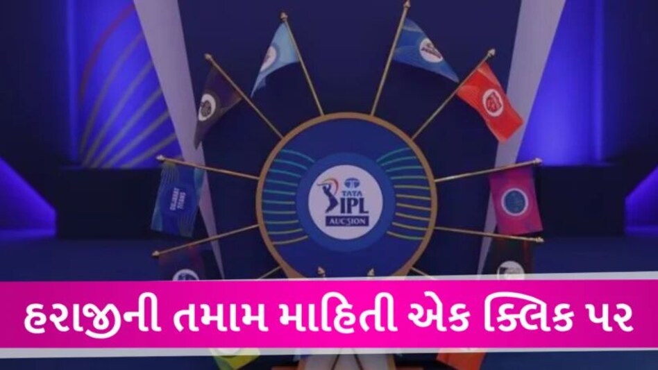 IPL 2024 Auction LIVE Sold Players List: હરાજીમાં કયો ખેલાડી કેટલામાં વેચાયો જાણો તમામ વિગતો IPL Auction Players List 2024