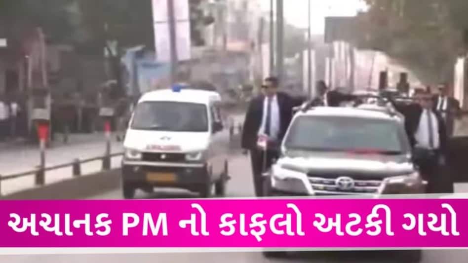 PM Modi In Varanasi: એમ્બ્યુલન્સ જોઇને અટક્યો PM નો કાફલો, વારાણસીમાં રોડશો PM Modi stop convoy for ambulance