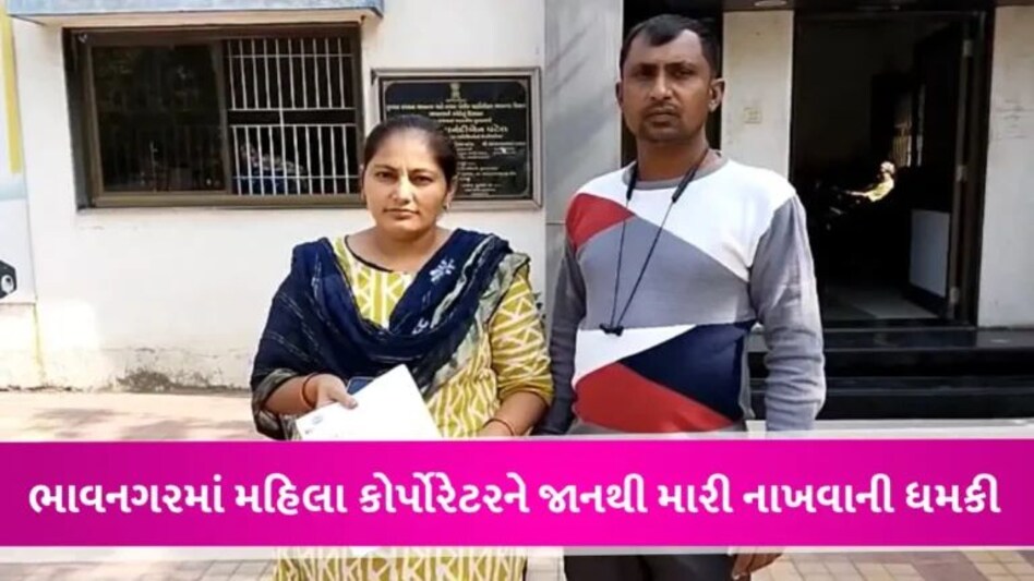 Bhavnagarમાં બુટલેગરો બેફામઃ ભાજપના મહિલા કોર્પોરેટરના ઘરે મચાવી ધમાલ, જાનથી મારી નાખવાની આપી ધમકી gujarattak