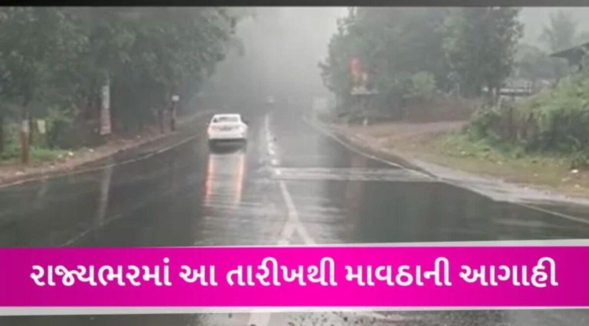 ગુજરાતમાં ત્રણ દિવસ સળંગ વરસાદ વરસશે, હવામાન વિભાગની નવી આગાહી gujarattak