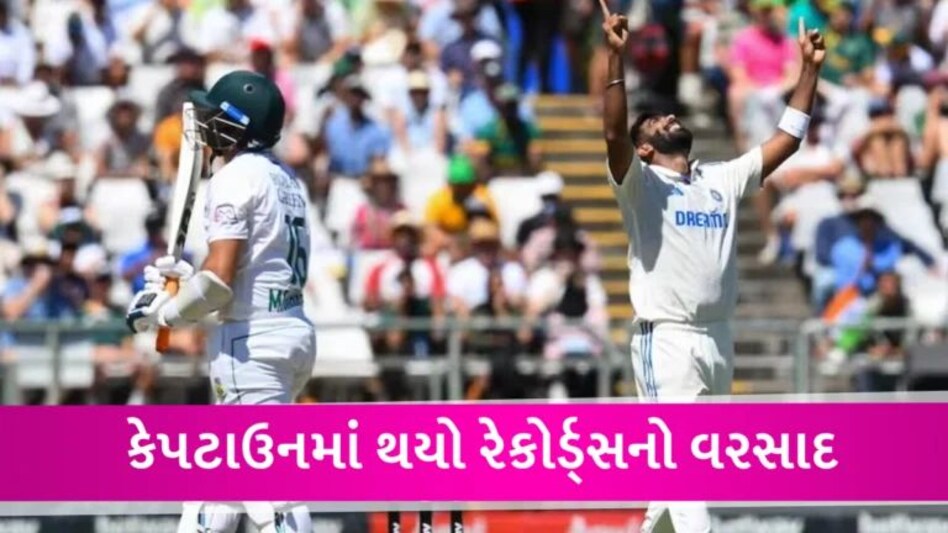 India vs South Africa Test Records : સૌથી ઝડપી ટેસ્ટ જીતી કેપટાઉનમાં ભારતીય ટીમે નોંધાવ્યા આ મોટા રેકોર્ડ્સ gujarattak