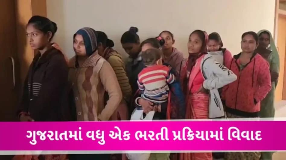 Panchmahalમાં આંગણવાડી કાર્યકર અને તેડાગરની ભરતી પ્રક્રિયામાં વિવાદ, ઉમેદવારોએ કર્યો ગંભીર આક્ષેપ gujarattak