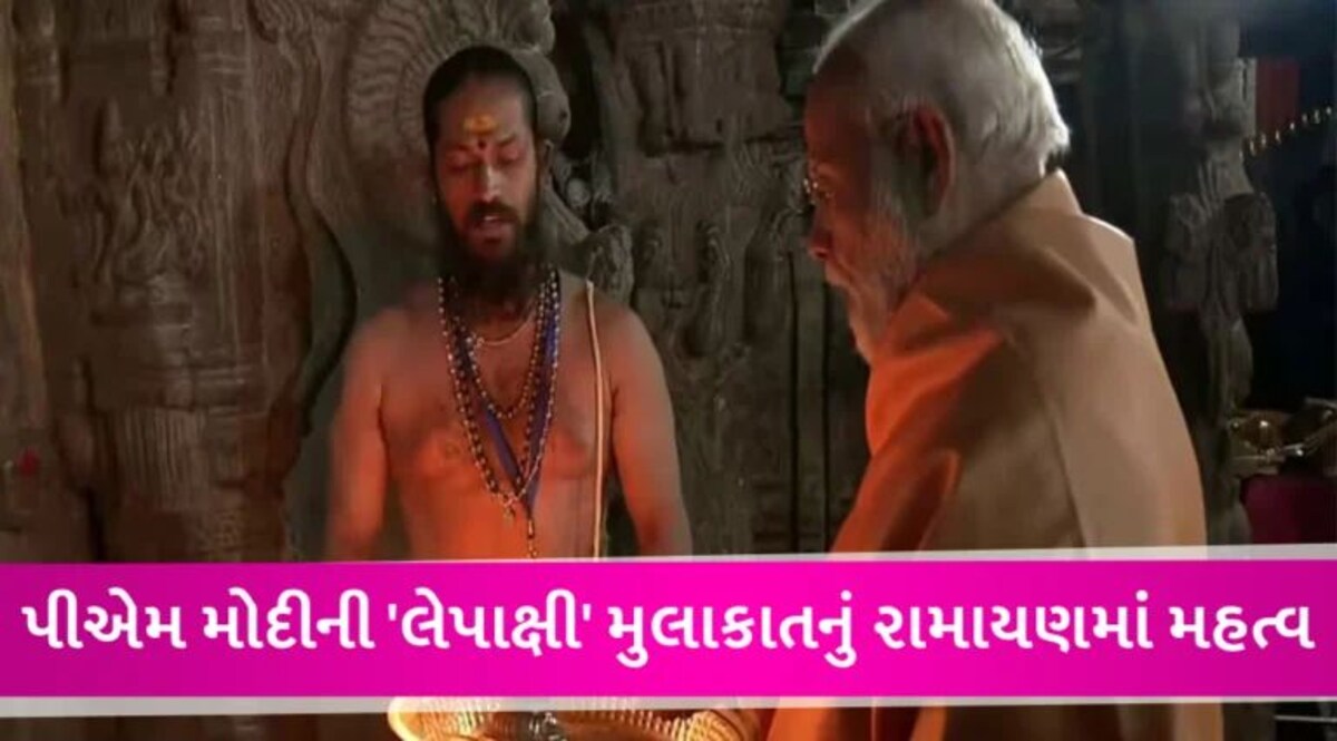 PM Modi એ વીરભદ્ર મંદિરની લીધી મુલાકાત, જાણો Lepakshi Temple નું રામાયણ કનેક્શન gujarattak