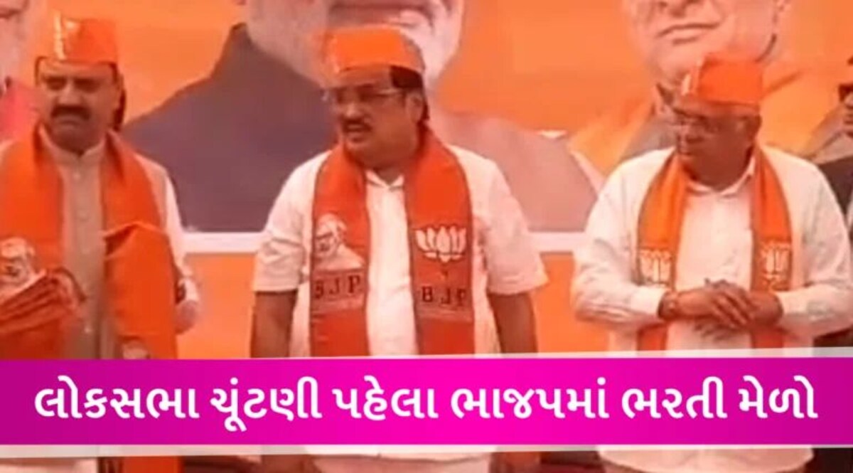 BJP: રાજકોટ કોંગ્રેસમાં મોટું ગાબડુ, AAP-કોંગ્રેસના 2100 થી વધારે નેતાઓ ભાજપમાં જોડાયા gujarattak