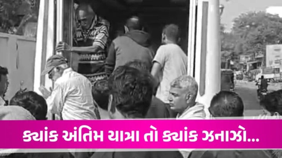 Vadodara Harni Lake Tragedy: પરિવારનું હૈયાફાટ રુદન…આજે વડોદરામાં ક્યાંક અંતિમ યાત્રા તો ક્યાંક ઝનાઝો gujarattak