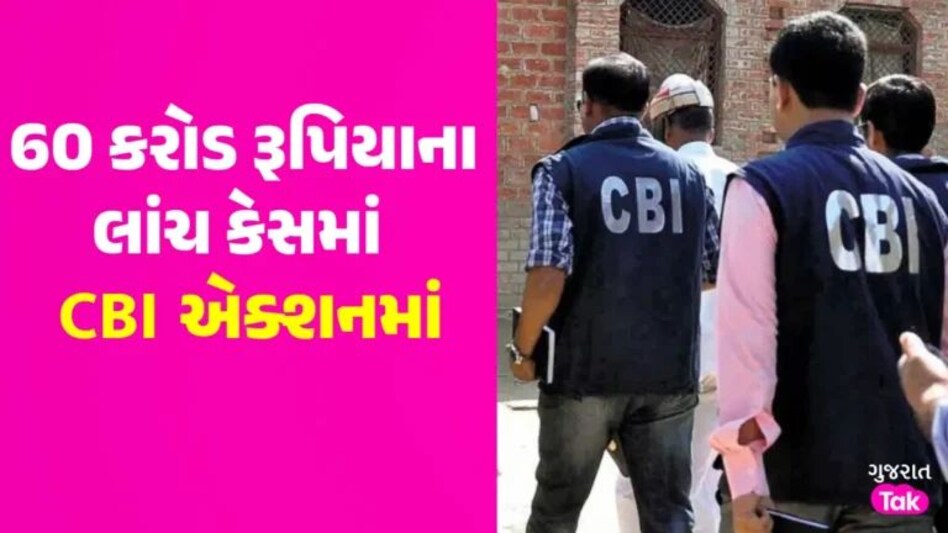 રેલવે અધિકારીઓ સામે CBIનું એક્શનઃ દેશભરમાં 16 ઠેકાણાઓ પર દરોડા, જાણો શું છે સમગ્ર મામલો gujarattak