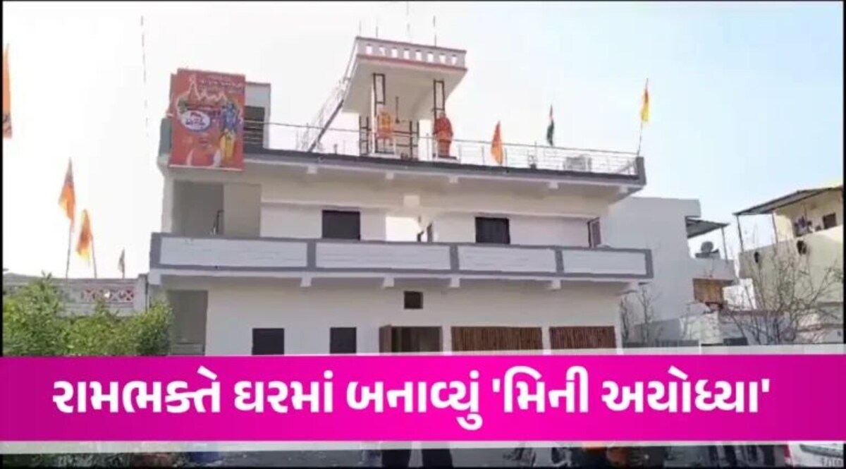 Bharuch: અંકલેશ્વરમાં રામભક્તોએ રામ, સીતા, લક્ષ્મણ અને હનુમાનની સાથે મોદી-યોગીની પ્રતિમાની પ્રાણ પ્રતિષ્ઠા કરી Ram Mandir