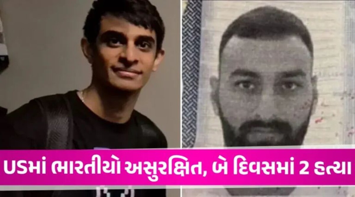 US માં 2 દિવસમાં બે ભારતીય વિદ્યાર્થીઓની હત્યા, એકને હથોડી મારીને પતાવી દીધો, બીજો રોડ પર મૃત મળ્યો Indian student in US murder