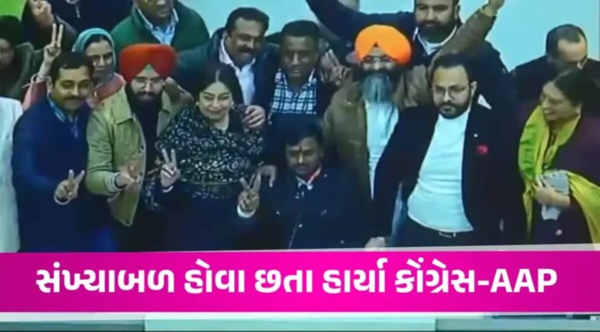 Chandigarh મેયરની ચૂંટણીમાં મોટો ઉલટફેર, 16 વોટ લઈને BJP જીતી, 20 વોટવાળું INDIA ગઠબંધન ધ્વસ્ત gujarattak