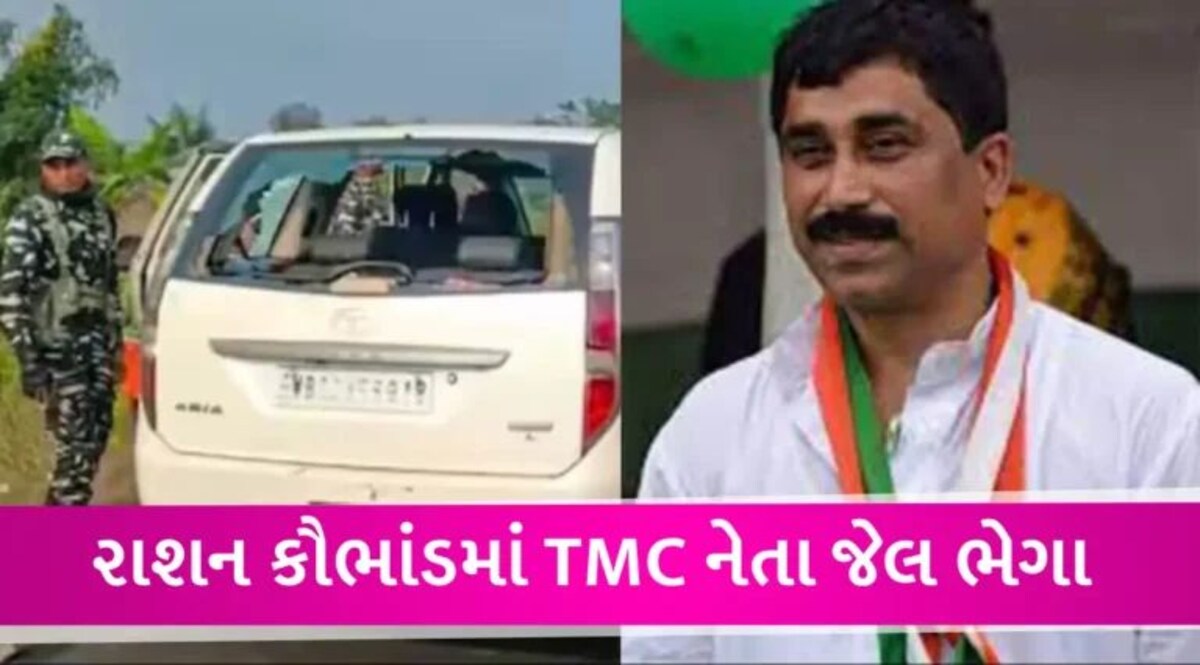 રાશન વિતરણ કૌભાંડ: મોડી રાત્રે TMC નેતાની ધરપકડ, એક દિવસ પહેલા EDએ પાડ્યા હતા દરોડા gujarattak