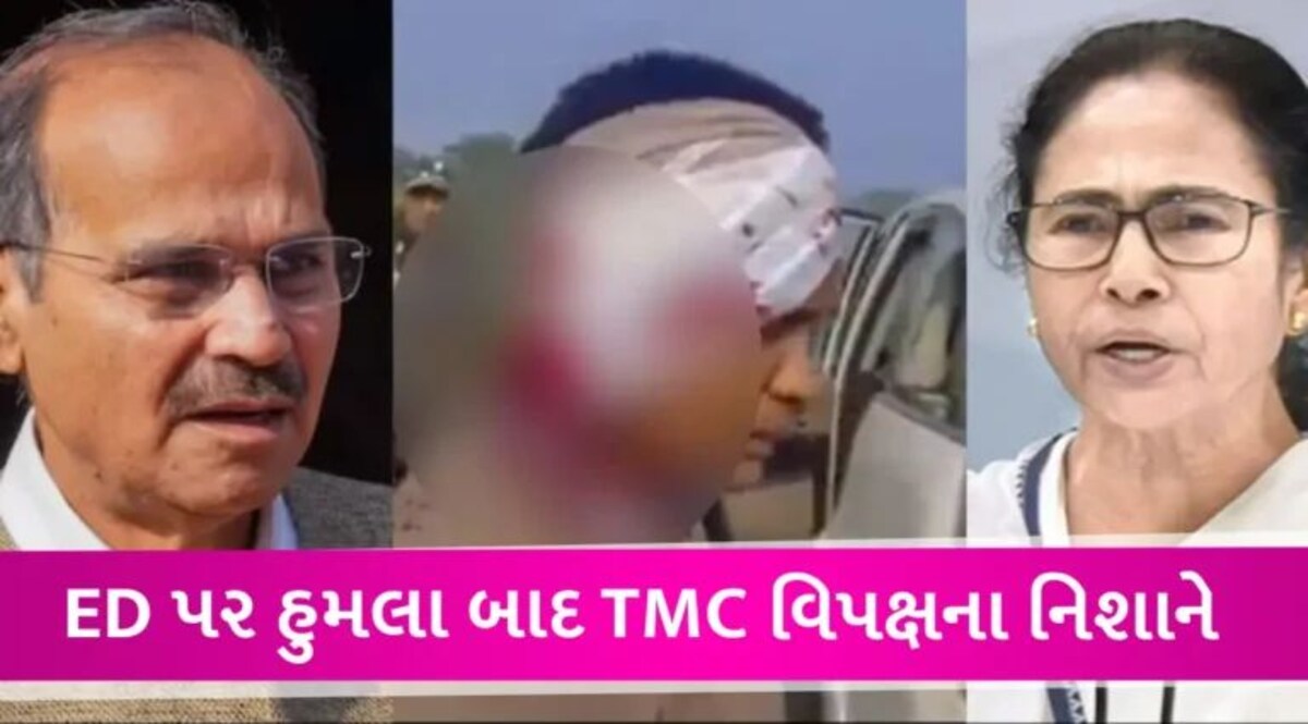 West Bengal News: ED ઓફિસર્સ પર જીવલેણ હુમલો… પોલીસે 3 FIR નોંધી, કોંગ્રેસે કહ્યું- બંગાળમાં રાષ્ટ્રપતિ શાસન લાગુ કરો gujarattak