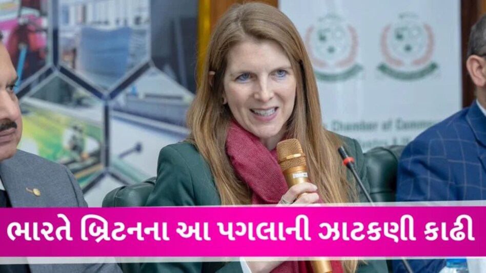 બ્રિટિશ હાઈ કમિશનરની PoK યાત્રા, ભારતે આકરી ઝાટકણી કાઢી Britain high commissioner at PoK