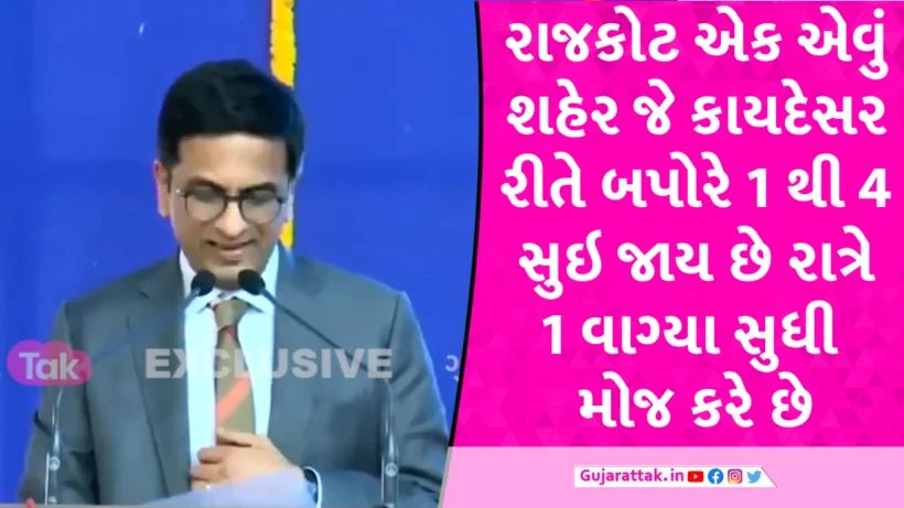 CJI ડી.વાય ચંદ્રચુડનું ગુજરાતીમાં સંબોધન, દ્વારકા-સોમનાથ અને રંગીલા રાજકોટથી પ્રભાવિત CJi Spiking in Gujarati