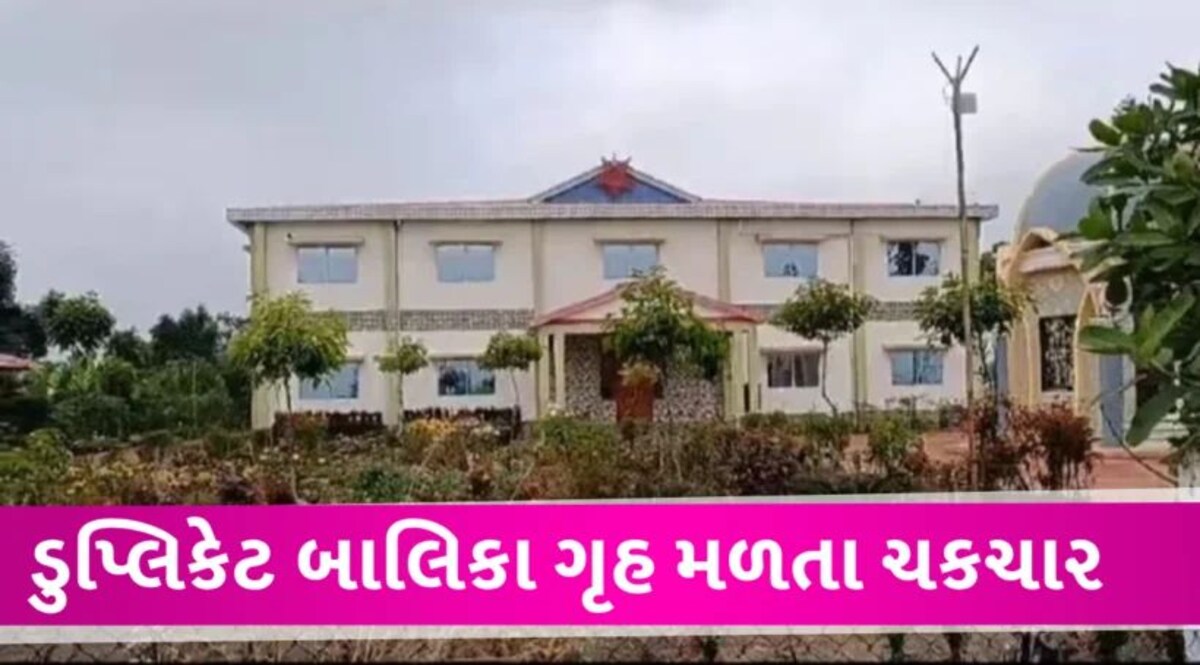 હવે ડુપ્લીકેટ બાલિકા ગૃહ પણ ઝડપાયું, 26 બાળકીઓ ગુમ તે પૈકી 12 પોતાના ઘરેથી મળી Duplicate Childreans Home