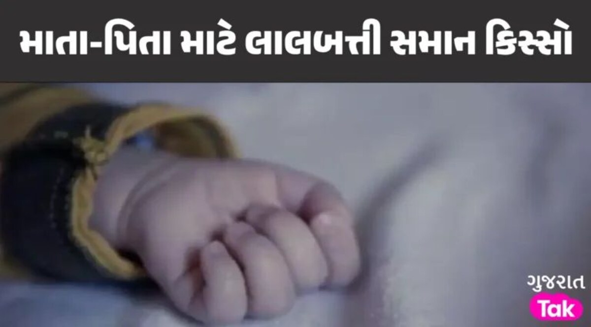 માં રસોડામાં, દાદા-દાદી રૂમમાં, ટીવી પર કાર્ટૂન જોઈ રહેલા બાળકનું પાણીની ડોલમાં ડૂબી જતાં મોત gujarattak