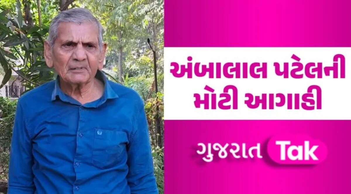 કડકડતી ઠંડી, હિમ વર્ષા, કમોસમી વરસાદ…, અંબાલાલ પટેલની માઠી આગાહી gujarattak
