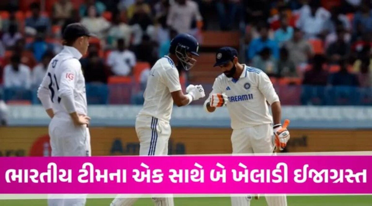 IND vs ENG Test: બીજી ટેસ્ટ પહેલા ટીમ ઈન્ડિયાને મોટો ઝટકો, Ravindra Jadeja બાદ વધુ એક ખેલાડી ટીમમાંથી બહાર Ravindra jadeja and KL Rahul