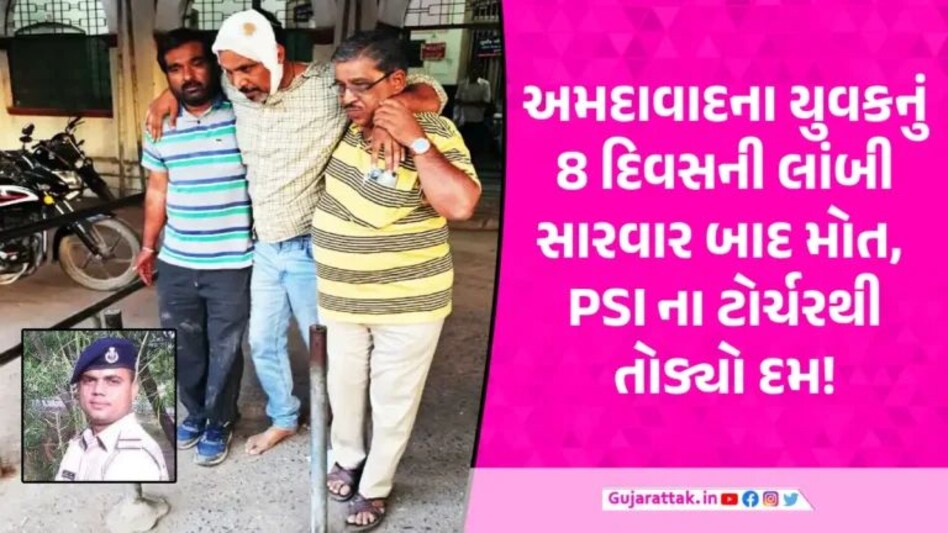 Junagadh: આવી હોય પોલીસ? ‘લાંચ ન આપી તો PSI એ મારા ભાઈને લાકડી-પટ્ટાથી માર મારીને મારી નાખ્યો’ Junagadh Custodial Death Case