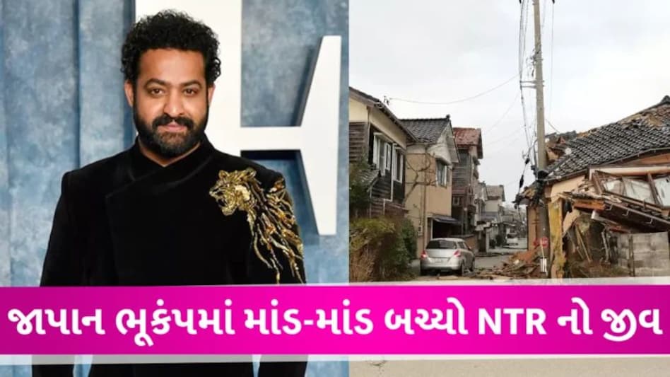 Japan Earthquake: માંડ માંડ બચ્યો જુનિયર NTR નો જીવ, જાપાની નાગરિકો માટે કરી પ્રાર્થના Junior NTR