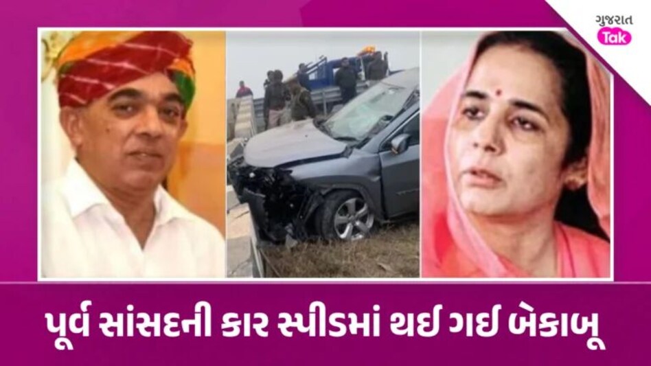 Car Accident: પૂર્વ વિદેશ મંત્રી જસવંત સિંહના દીકરા Manvendra નો ભીષણ કાર અકસ્માત, પુત્રવધૂ ચિત્રાનું મોત Congress’s Manvendra Singh’s wife dies