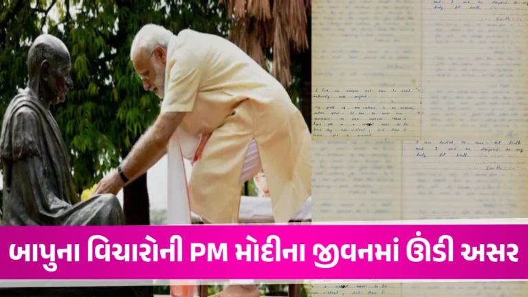 PM’s Diary: PM મોદીએ પર્સનલ ડાયરીમાં કર્યો મહાત્મા ગાંધીની આ વાતનો ઉલ્લેખ, જુઓ PHOTOS PM’s Diary