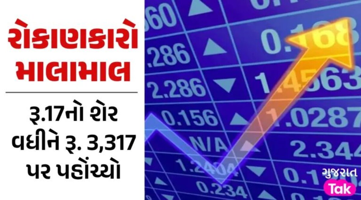 Multibagger Stock: છપ્પરફાડ કમાણી! આ શેરે આપ્યું અધધ રિર્ટન, 1 લાખના બનાવી દીધા 1.95 કરોડ gujarattak
