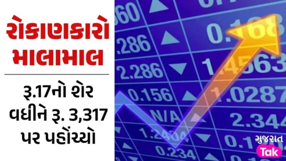 Multibagger Stock: છપ્પરફાડ કમાણી! આ શેરે આપ્યું અધધ રિર્ટન, 1 લાખના બનાવી દીધા 1.95 કરોડ gujarattak