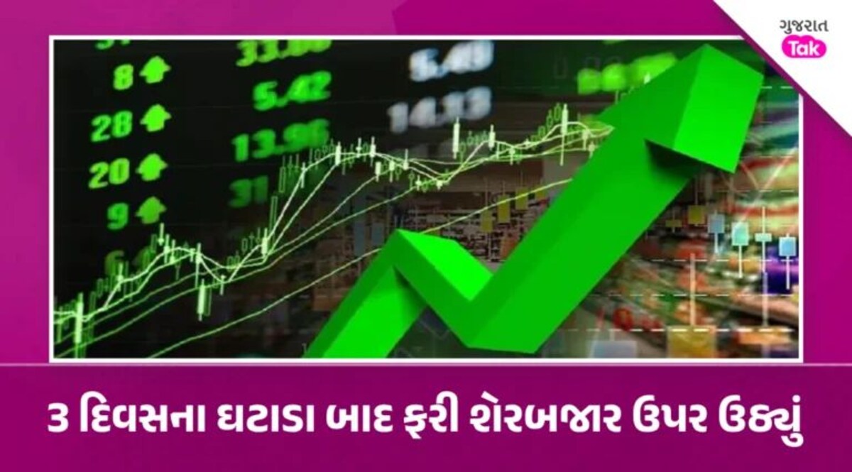 Closing Bell: બજેટ પહેલા Stock Market લીલા નિશાન ઉપર બંધ, રોકાણો ખુશખુશાલ Closing Bell