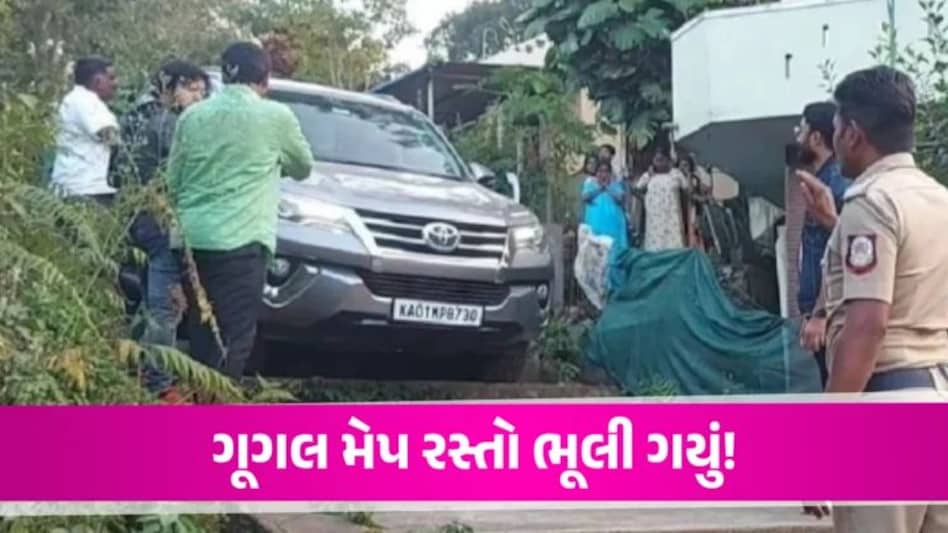 VIDEO: જલ્દી પહોંચવાના ચક્કરમાં મિત્રોએ ગાડી Google Maps ના રસ્તે લીધી અને પછી…. Google Map