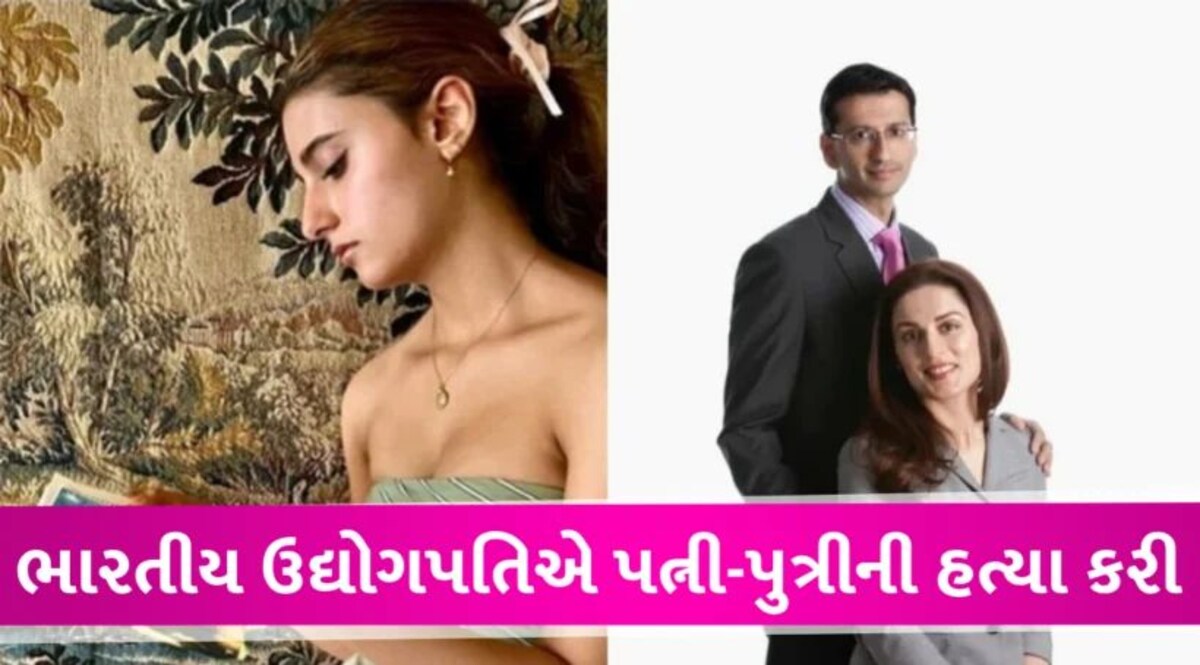 ભારતીય મુળના અમેરિકન દિગ્ગજે પોતાની પત્ની-પુત્રીની હત્યા કરી, પોતે પણ આત્મહત્યા કરી Teena Kamal and Rakesh Kaml