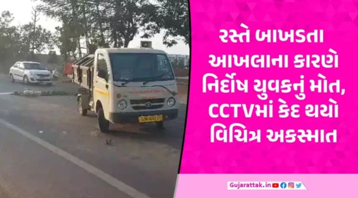 Rajkot News: જસદણમાં આખલાની ટક્કરથી ફંગોળાયેલું બાઈક ટેમ્પો સાથે અથડાયું, યુવકનું કરુણ મોત Rajkot Jasdan Accident