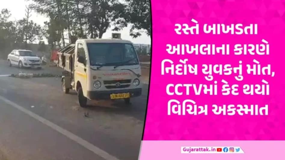 Rajkot News: જસદણમાં આખલાની ટક્કરથી ફંગોળાયેલું બાઈક ટેમ્પો સાથે અથડાયું, યુવકનું કરુણ મોત Rajkot Jasdan Accident