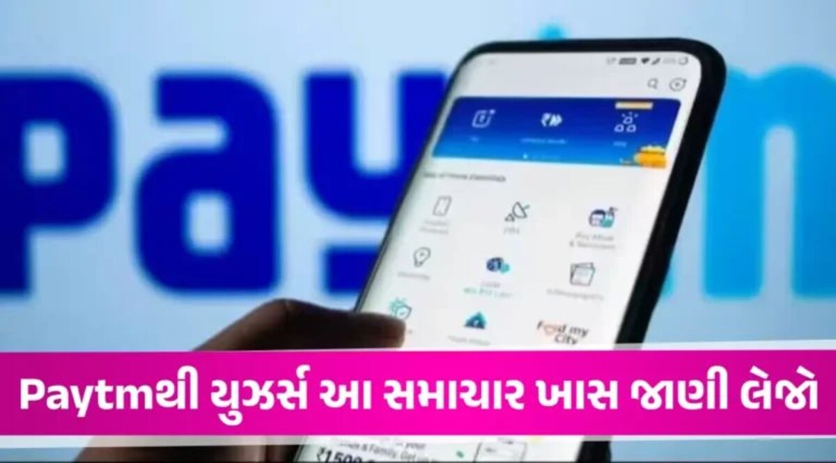 Paytm નહીં બીજા પ્લેટફોર્મનો ઉપયોગ કરો… RBIની એક્શન બાદ વેપારીઓને કોણે આપી સલાહ? paytm in trouble after rbi action