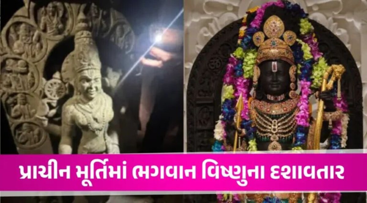 Ayodhya Mandir: નદીમાં દેખાયો ચમત્કાર! અયોધ્યાના રામલલ્લા જેવી ભગવાન વિષ્ણુની પ્રાચીન મૂર્તિ મળી lord vishnu idol