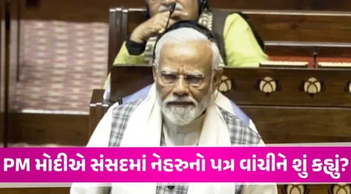 PM Modi in Rajya Sabha: બુલેટ ટ્રેન, સેમીકંડક્ટર… મોદી 3.0નું ભારત કેવું હશે? પ્રધાનમંત્રીએ રાજ્યસભામાં જણાવ્યું PM Modi in Rajyasabha