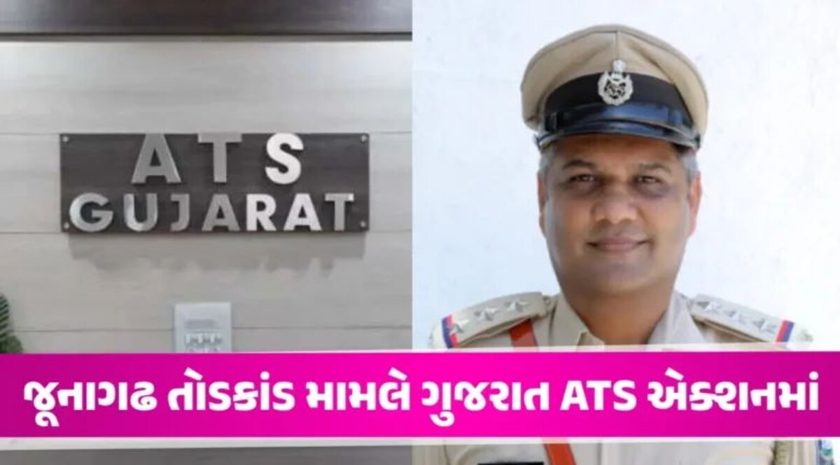 જૂનાગઢ તોડકાંડ: Gujarat ATSએ તપાસ કરી તેજ, PI તરલ ભટ્ટના ઘરે દરોડા પાડતા ખળભળાટ gujarattak