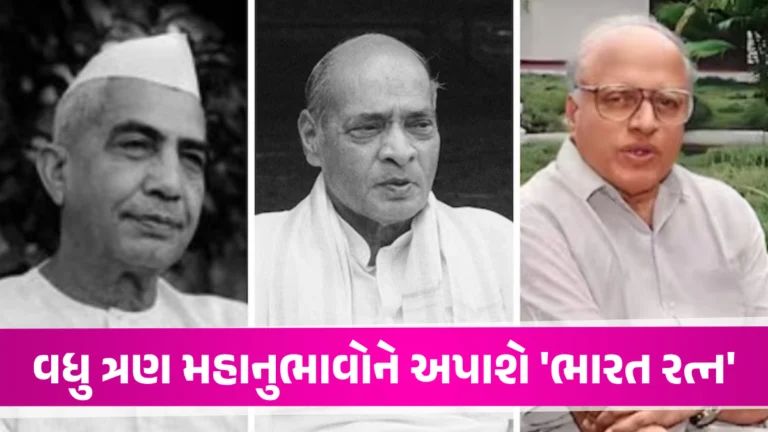 Breaking News: ચૌધરી ચરણ સિંહ, નરસિમ્હા રાવ અને સ્વામીનાથનને આપવામાં આવશે ભારત રત્ન Breaking News