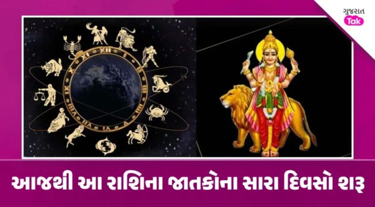 શનિની રાશિ મકરમાં બુધ ગ્રહની એન્ટ્રી, ચમકી જશે આ 3 રાશિના જાતકોની કિસ્મત; થશે અઢળક ધનલાભ gujarattak