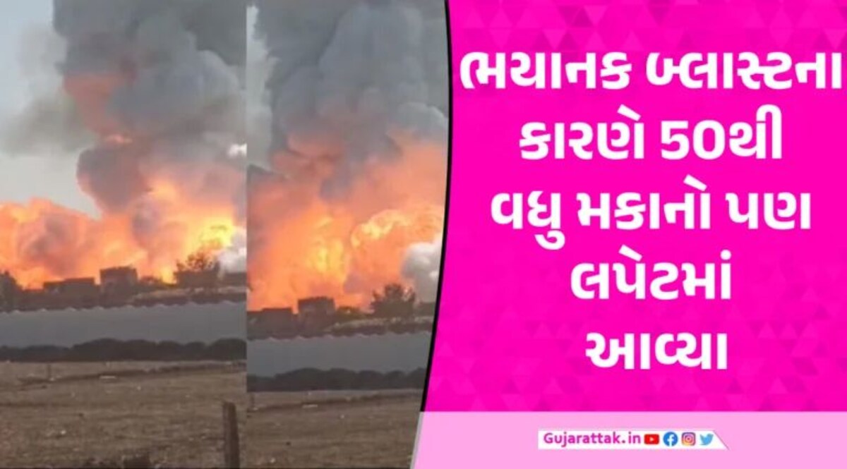 VIDEO: મધ્યપ્રદેશમાં ફટાકડા ફેક્ટરીમાં ભયાનક બ્લાસ્ટ, 6ના મોત; 60થી વધુ દાઝ્યા Harda Factory Blast