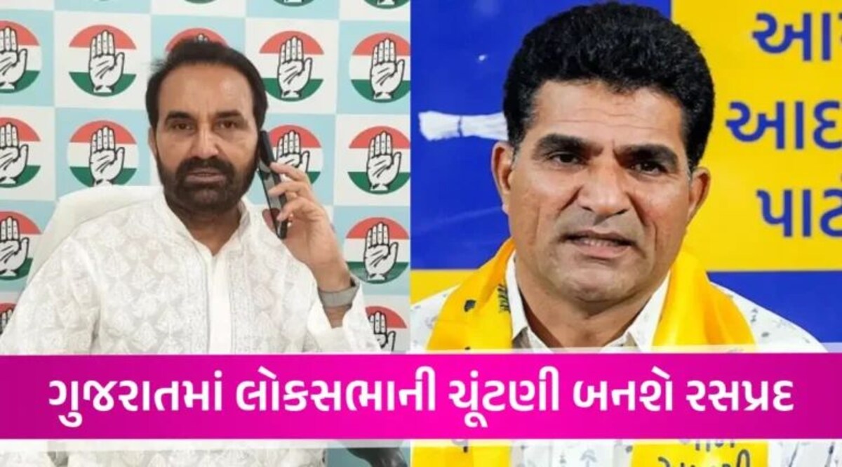 Lok Sabha Election 2024: ગુજરાતમાં કોંગ્રેસ અને AAP વચ્ચે થશે ગઠબંધન, આમ આદમી પાર્ટીએ માંગી આ 3 સીટો! gujarattak