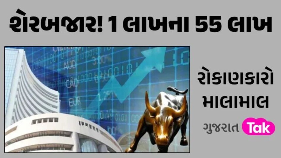 Multibagger Stock : 8 રૂપિયાનો શેર 444.40નો થયો, 1 લાખના બની ગયા 55 લાખ gujarattak