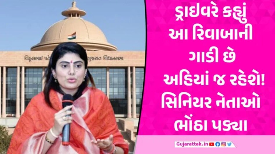 Rivaba jadeja: ચા અને કિટલી બંને ગરમ! રિવાબાના ડ્રાઇવરે વિધાનસભામાં પોલીસ-સિક્યુરિટી ઑફિસરને ધમકાવ્યાં rivaba jadeja driver
