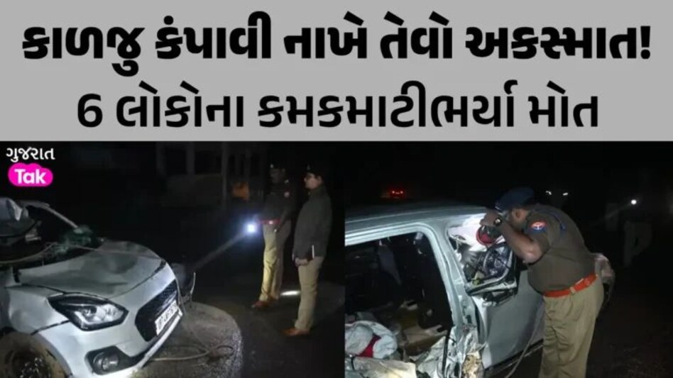 Road Accident : કાનપુરમાં ભયાનક અકસ્માતમાં 6 લોકોના મોત, ચાલકે કાબૂ ગુમાવતા નાળામાં ખાબકી સ્વિફ્ટ કાર gujarattak
