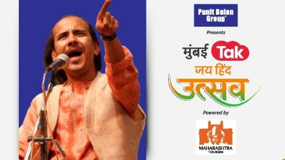 मुंबई Tak जय हिंद उत्सव मुंबई Tak जय हिंद उत्सव