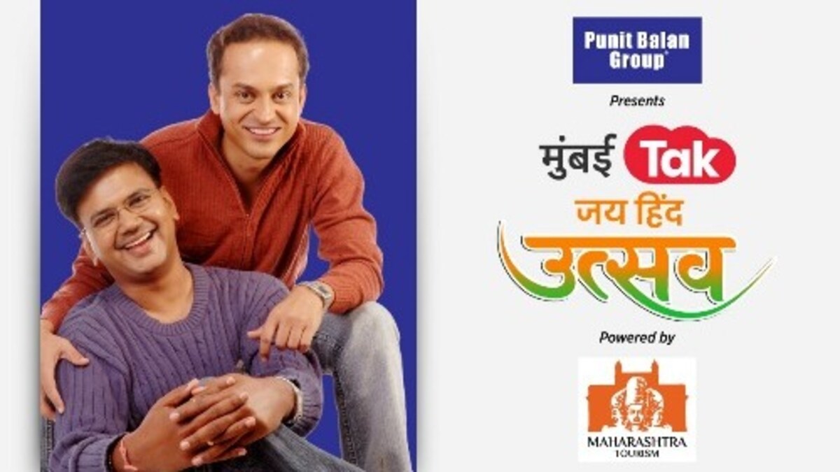 मुंबई Tak जय हिंद उत्सव मुंबई Tak जय हिंद उत्सव