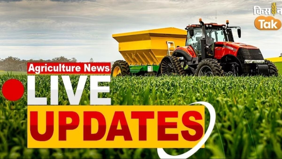 Agriculture Live Update