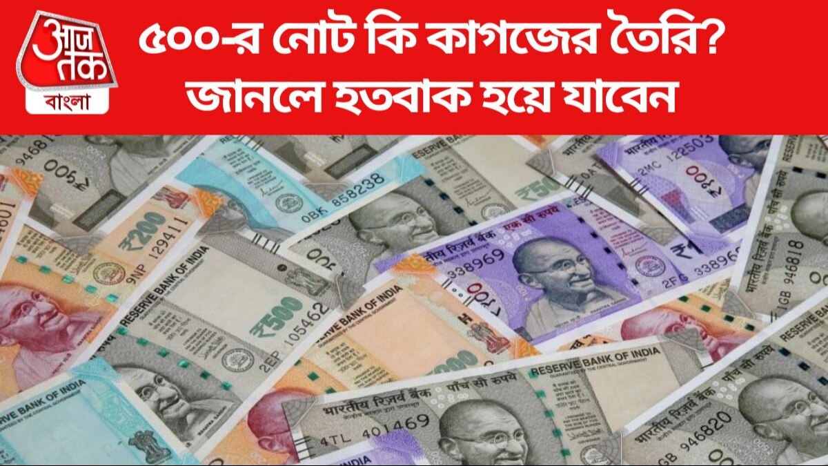 What Material Is Used To Make Currency Notes