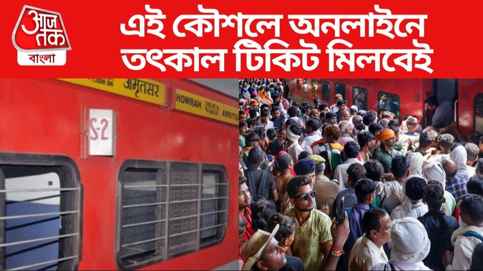 Tatkal Train Ticket Rules tatkal-train-ticket-rules